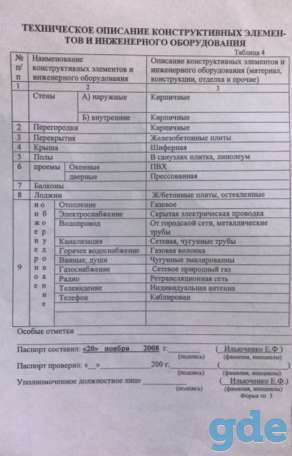Продажа  2-х комнатной квартиры, фотография 3