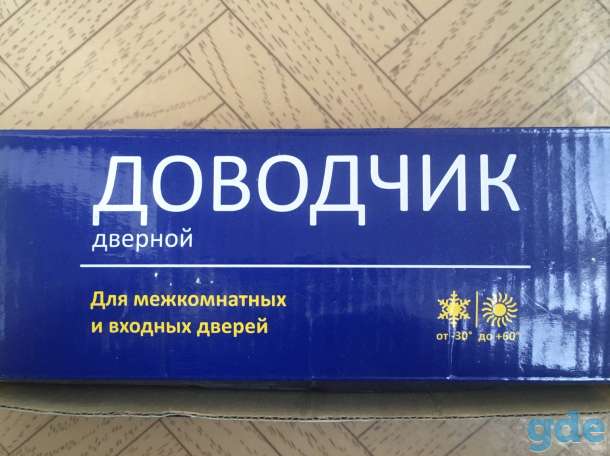 Доводчики дверные, фотография 3