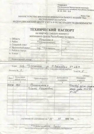 Срочно продаётся 3х комнатная квартира с 2 застеклёнными лоджиями в городе Дрогичин на 5 этаже 5 этажного 60 квартирного, фотография 1
