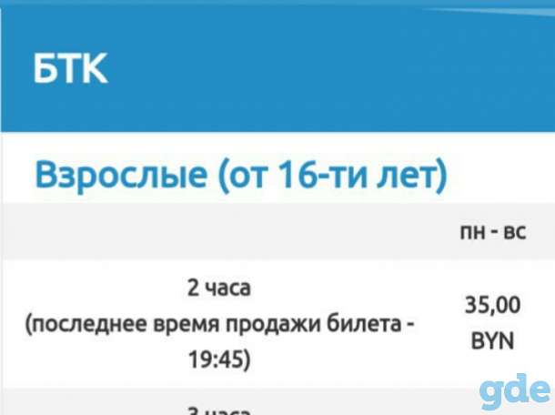Аквапарк фристайл., фотография 4