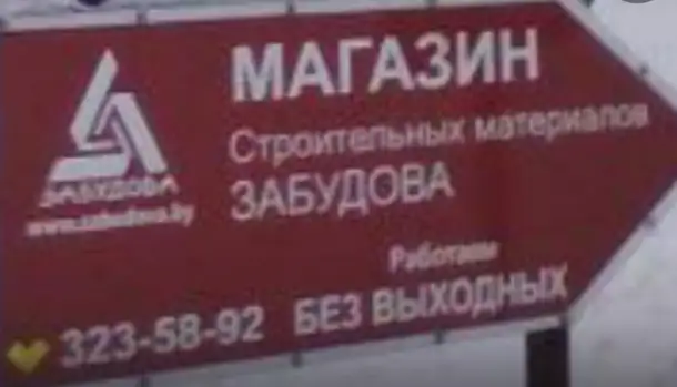 Все для строительства и ремонта, фотография 1