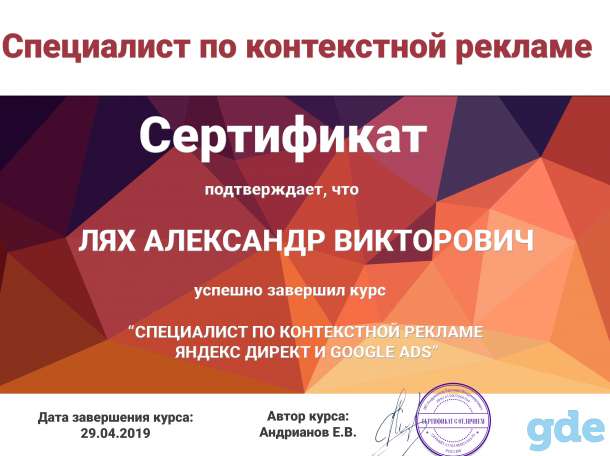 Стратегический маркетинг. Контекстная реклама., фотография 2