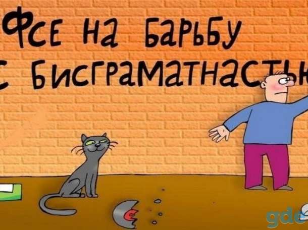 Репетитор по русскому языку, фотография 1