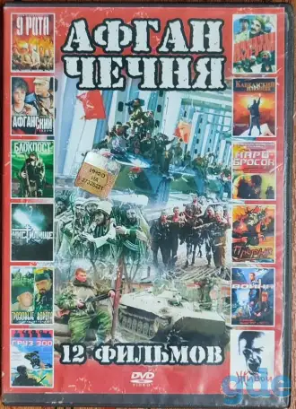 Домашняя коллекция DVD-дисков ЛОТ-76, фотография 4