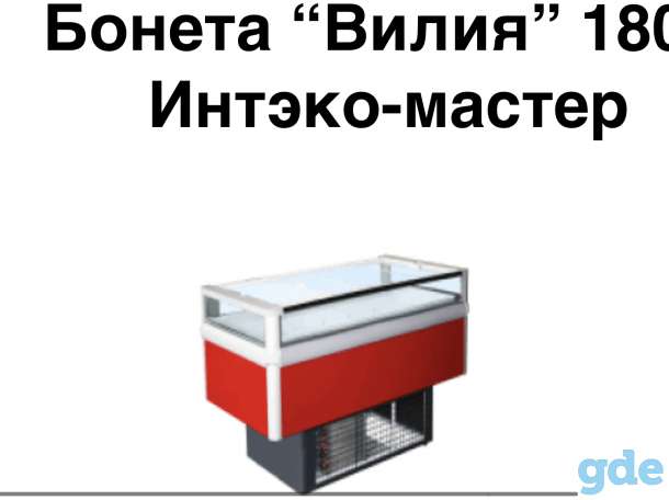 Банета холодильного-морозильная ВИЛИЯ 180В, фотография 1