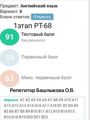 Репетитор по английскому языку, фотография 3