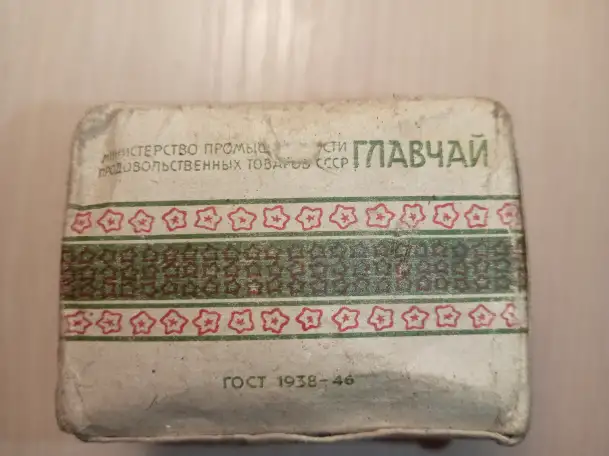 Чай Грузинский СССР конца 40-х - начала 50-х годов, фотография 4