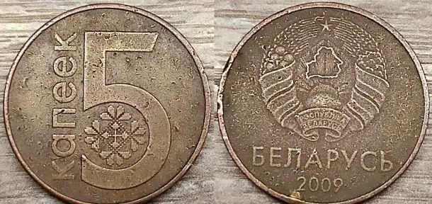 5 копеек 2009 РБ Вздутия и наплывы плакировки, фотография 3