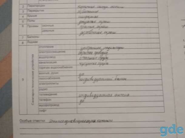 Дом., фотография 3