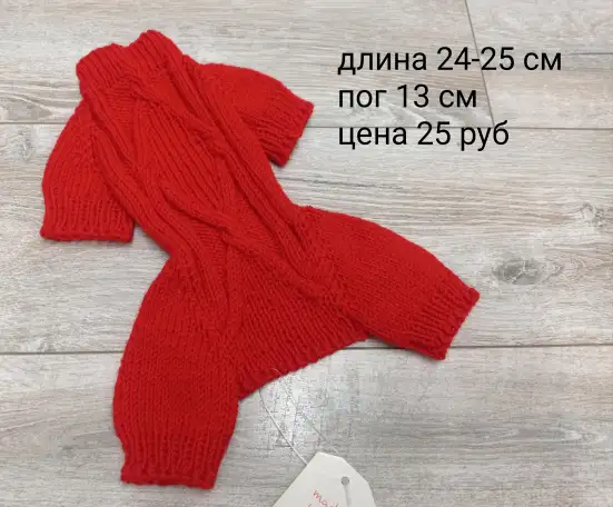 Одежда для собак, фотография 2