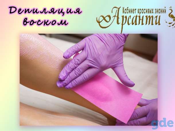Курсы по маникюру, педикюру, депиляции, массажу, фотография 2