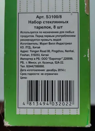 Набор квадратных стеклянных тарелок с лопаткой, фотография 9