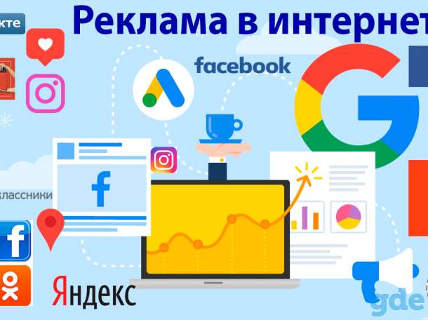 Реклама в интернете под любой бюджет. Акция, фотография 6