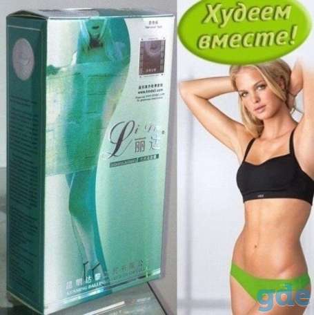 Лида для похудения., фотография 1