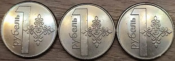 1 рубль 2009 РБ Несоосность аверса и реверса около 10, фотография 6