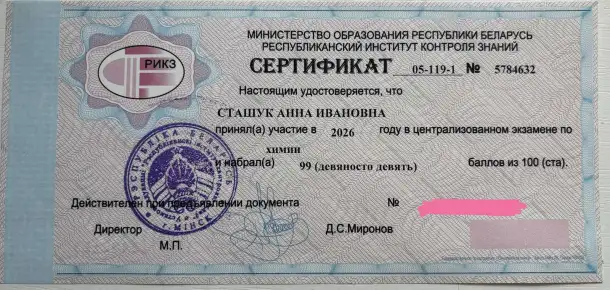 Репетитор по химии и биологии, фотография 4