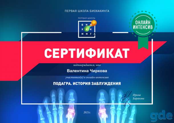 Нутрициолог - оздоровление едой, фотография 4