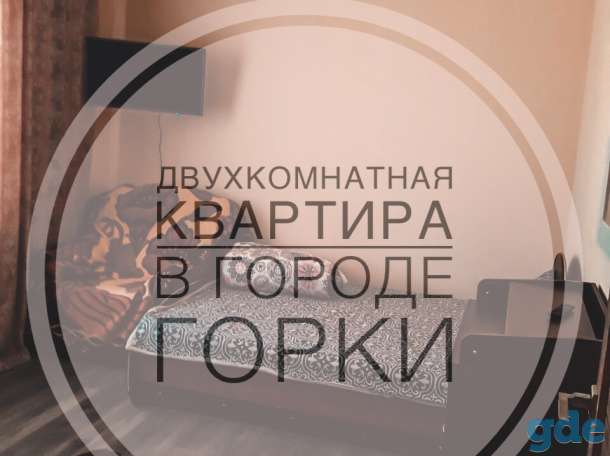 Сдою 2-х комнатную квартиру, фотография 2