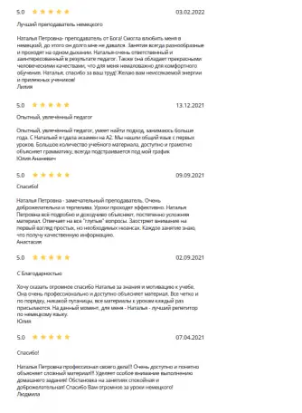 Репетитор по немецкому языку, фотография 3