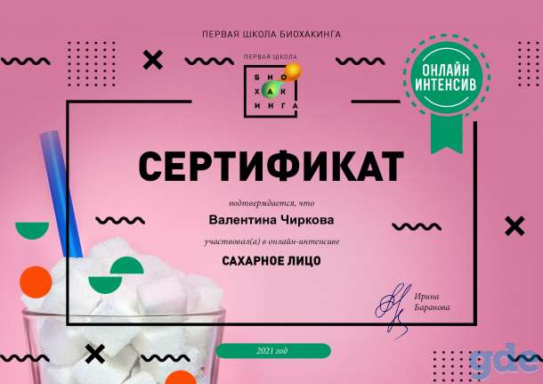 Нутрициолог - оздоровление едой, фотография 5