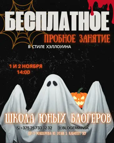 ШКОЛА ЮНЫХ БЛОГЕРОВ, фотография 1
