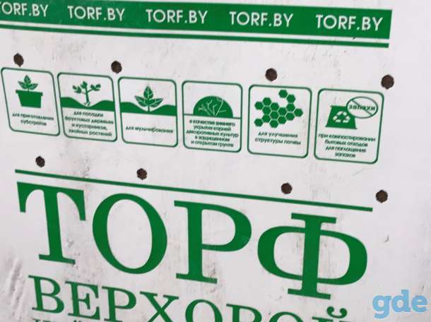 Торф верховой нейтрализованный торф универсальный 25кг, фотография 1