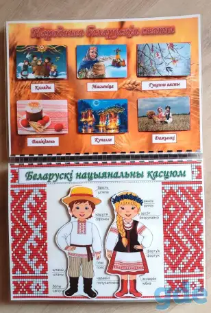 Альбом ''Мая радзiма - Беларусь', фотография 6