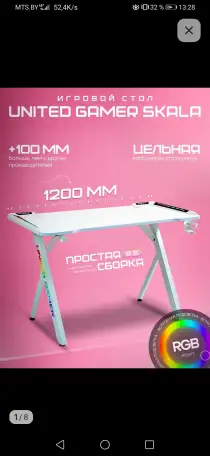 Игровой стол, фотография 1