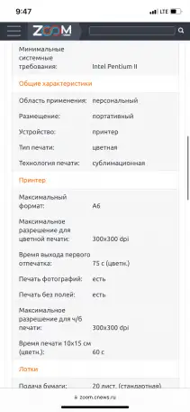 фотопринтер samsung, фотография 11