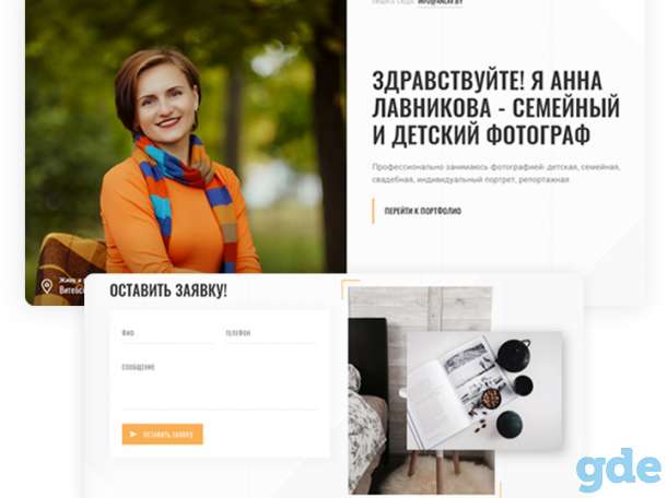 Сайт-визитка на WordPress за 420 BYN, фотография 2