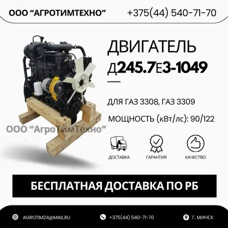 Ремонт двигателя ММЗ Д245.7е3-1049 для газ 3308, газ 3309 евро 3, фотография 1