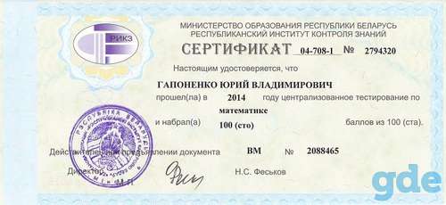 Репетитор по математике в Орше, фотография 5