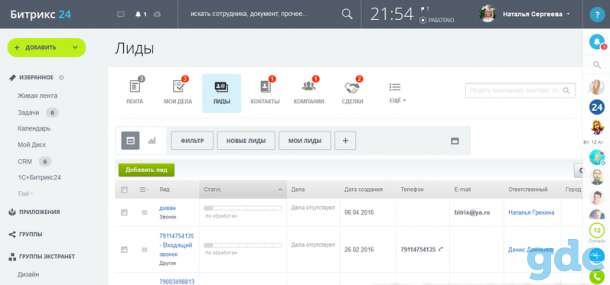 CRM для Landing-page, фотография 1