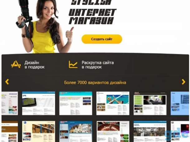 Создание сайтов.Раскрутка сайтов в Yandex, Google., фотография 2
