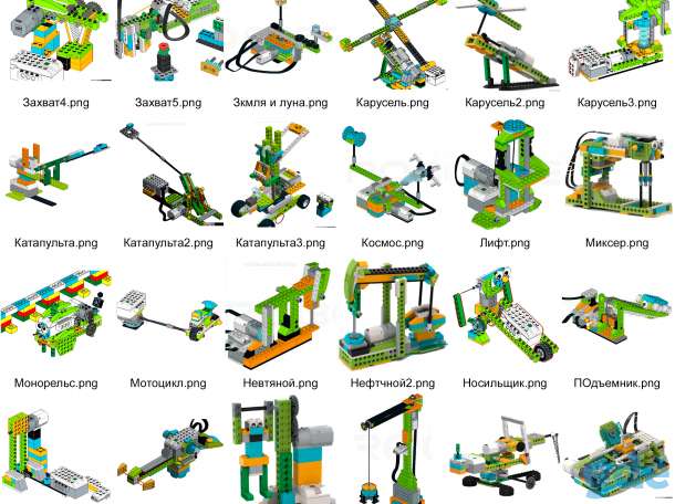 Инструкции  Lego Wedo 2.0, фотография 5
