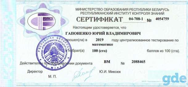 Репетитор по математике в Орше, фотография 2