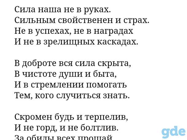 Напишу поздравление в стихах, текст песни, статью, фотография 1