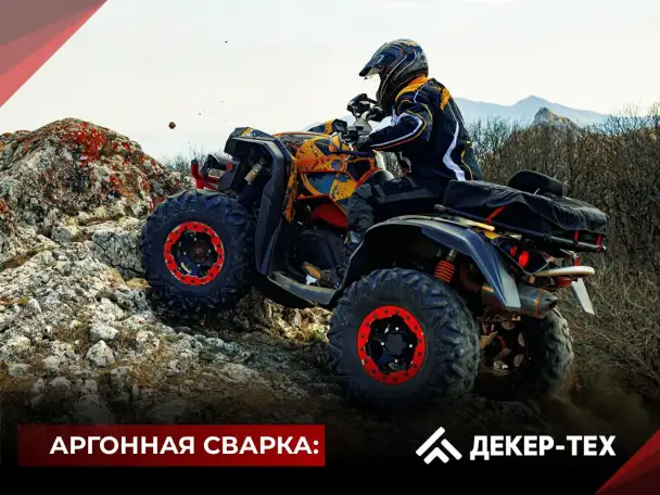 Сварка аргоном в Бресте ДЕКЕР-ТЕХ, фотография 4