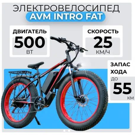 Электровелосипед AVM INTRO FAT, фотография 1