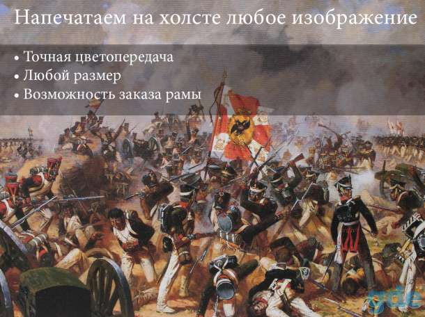 Широкоформатная печать, фотография 3