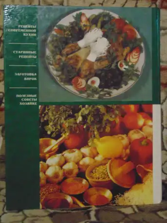 Щeдрый стол. Оригинальнaя куxня здоpoвья, фотография 2
