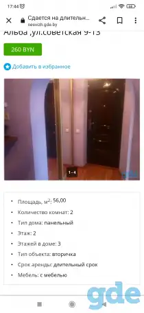 На длительный срок, 9 Советская,, фотография 2