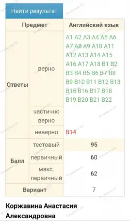 Английский ЦТЦЭ, фотография 6