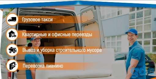 Грузоперевозки, грузчики, подсобные рабочие, фотография 1
