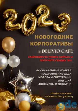 Новогодние корпоративы, фотография 1