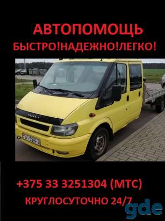Эвакуация автомобилей, фотография 1