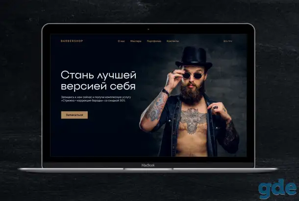 Дизайн лендинга, многостраничного сайта, фотография 1