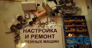 Ремонт швейный машин и оверлоков в Бресте, фотография 1