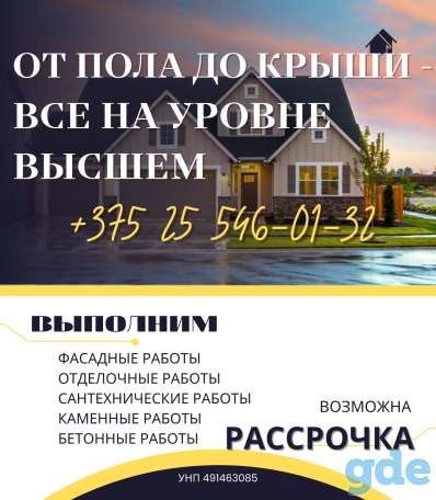 Отделочные работы, фотография 2