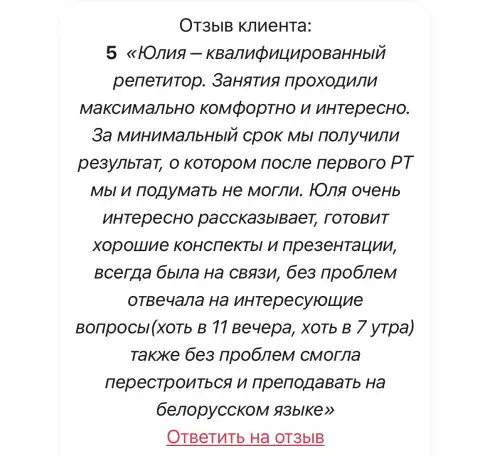 Репетитор истории и обществоведения, фотография 8